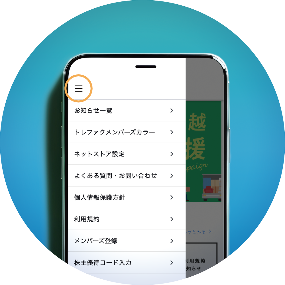ステップ1