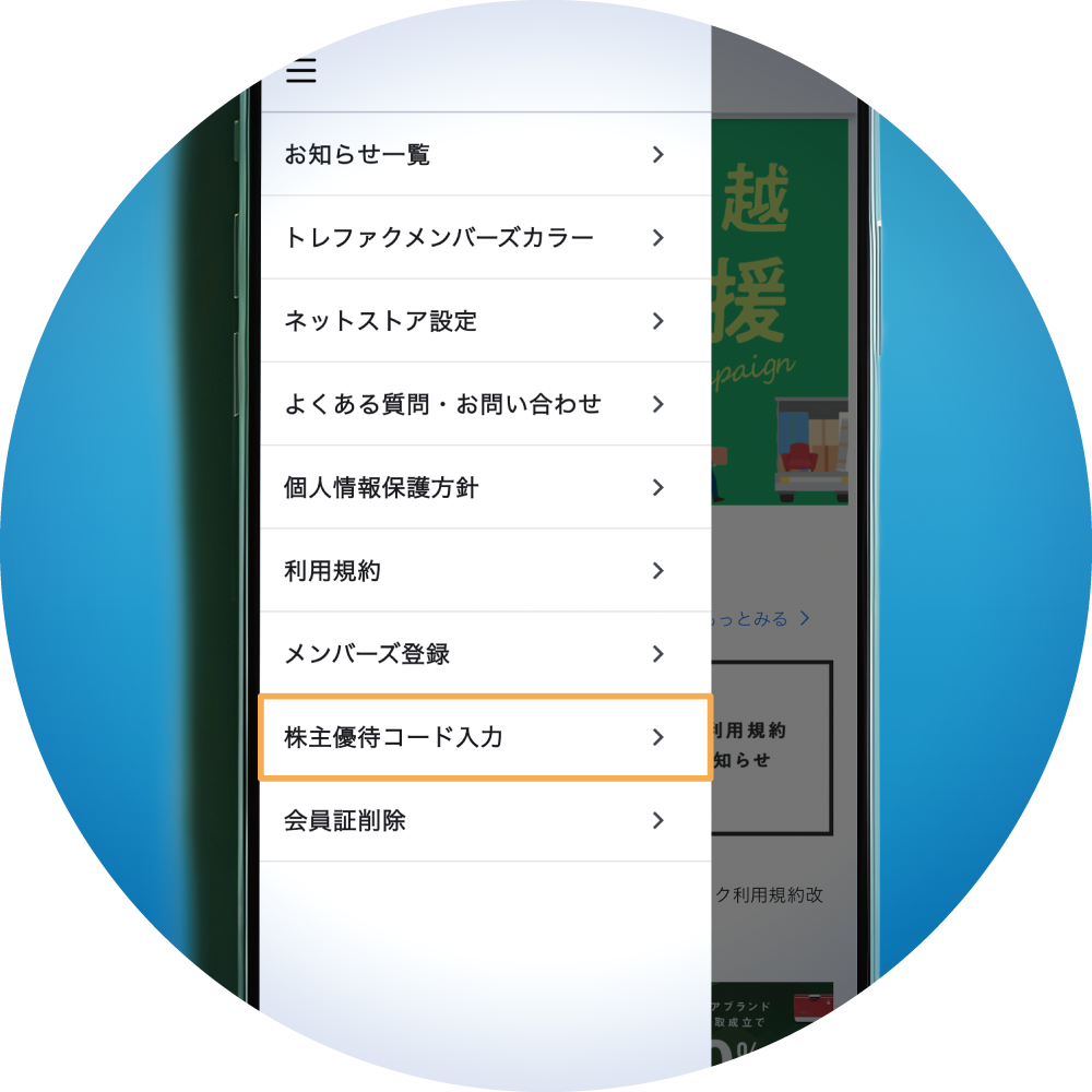 ステップ2