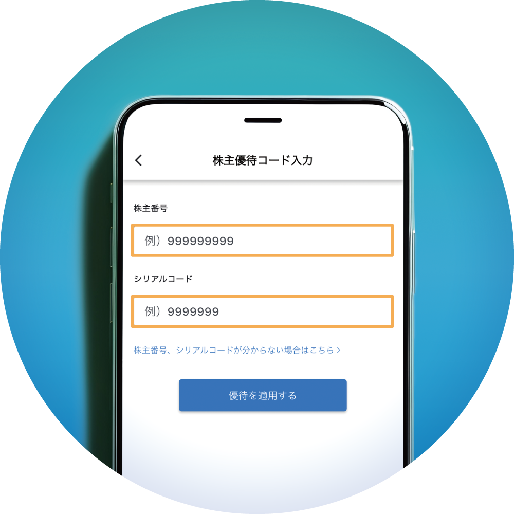 ステップ3