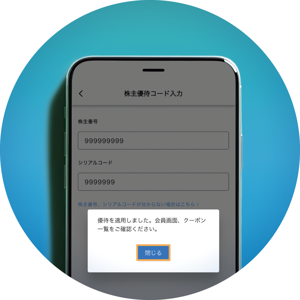 ステップ4