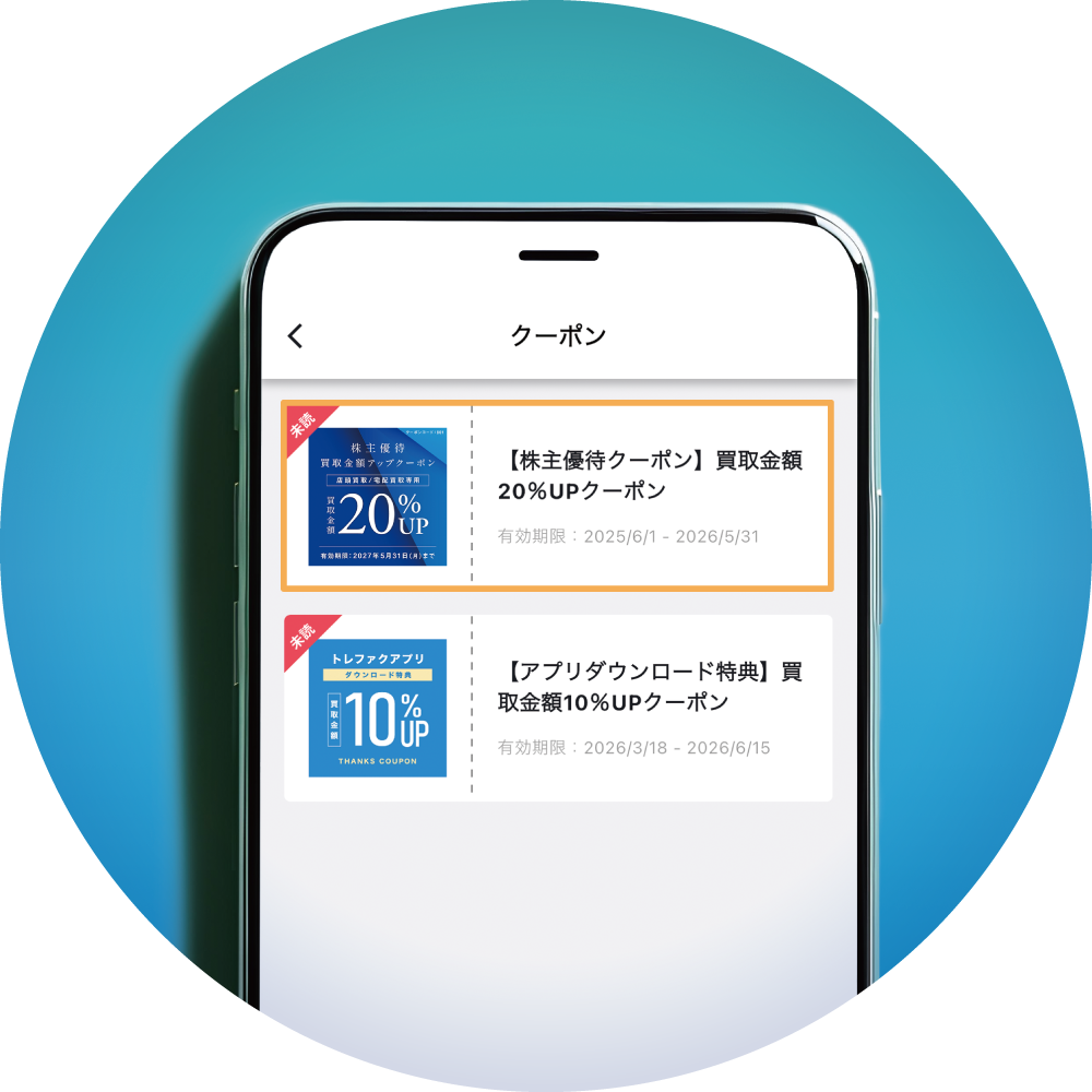 ステップ6