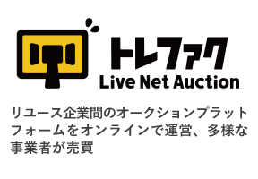 トレファク Live Net Auction