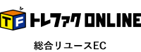 トレファクONLINE