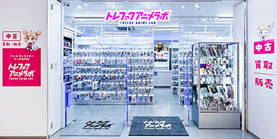 トレファクアニメラボ